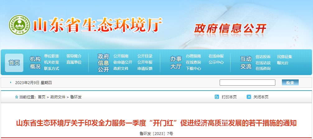 1676513614312964.png 開門紅截圖.png